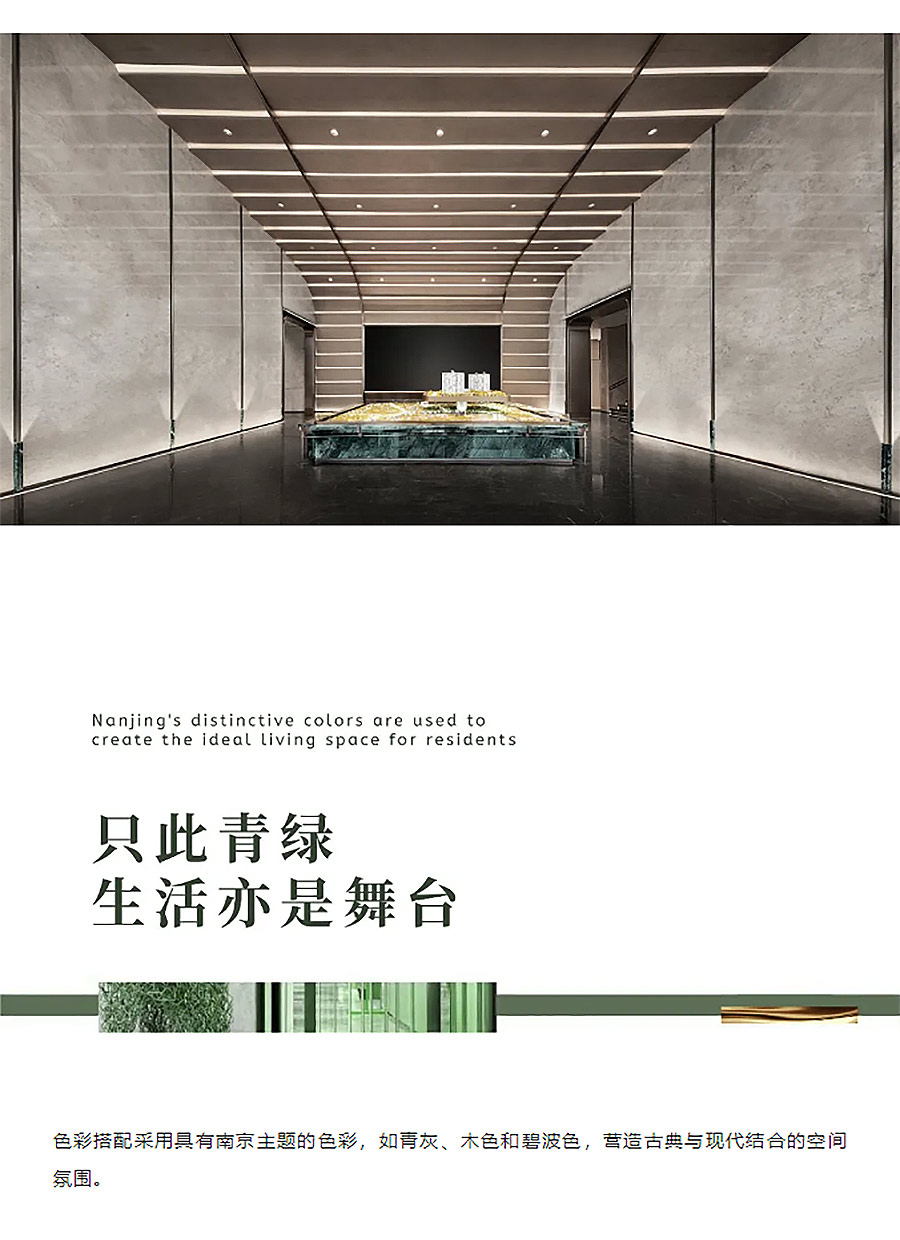 【2024REARD银奖作品回顾_霍普股份】南京中建源上九里-3_04.jpg