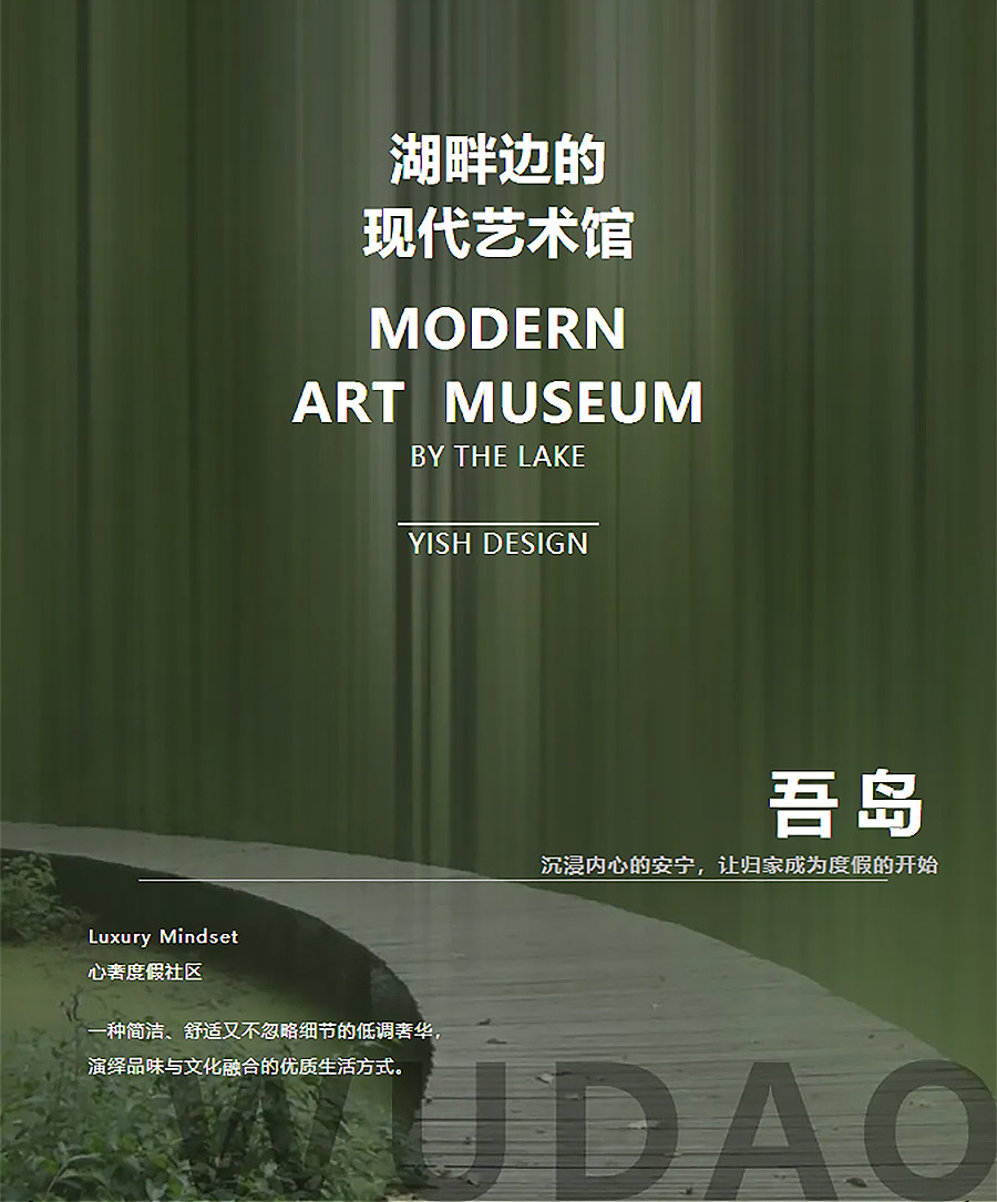 【2024REARD银奖作品回顾_奕舍建筑装饰】紫琅吾岛营销中心-1_03.jpg