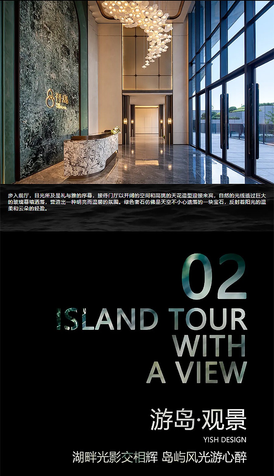 【2024REARD银奖作品回顾_奕舍建筑装饰】紫琅吾岛营销中心-2_01.jpg