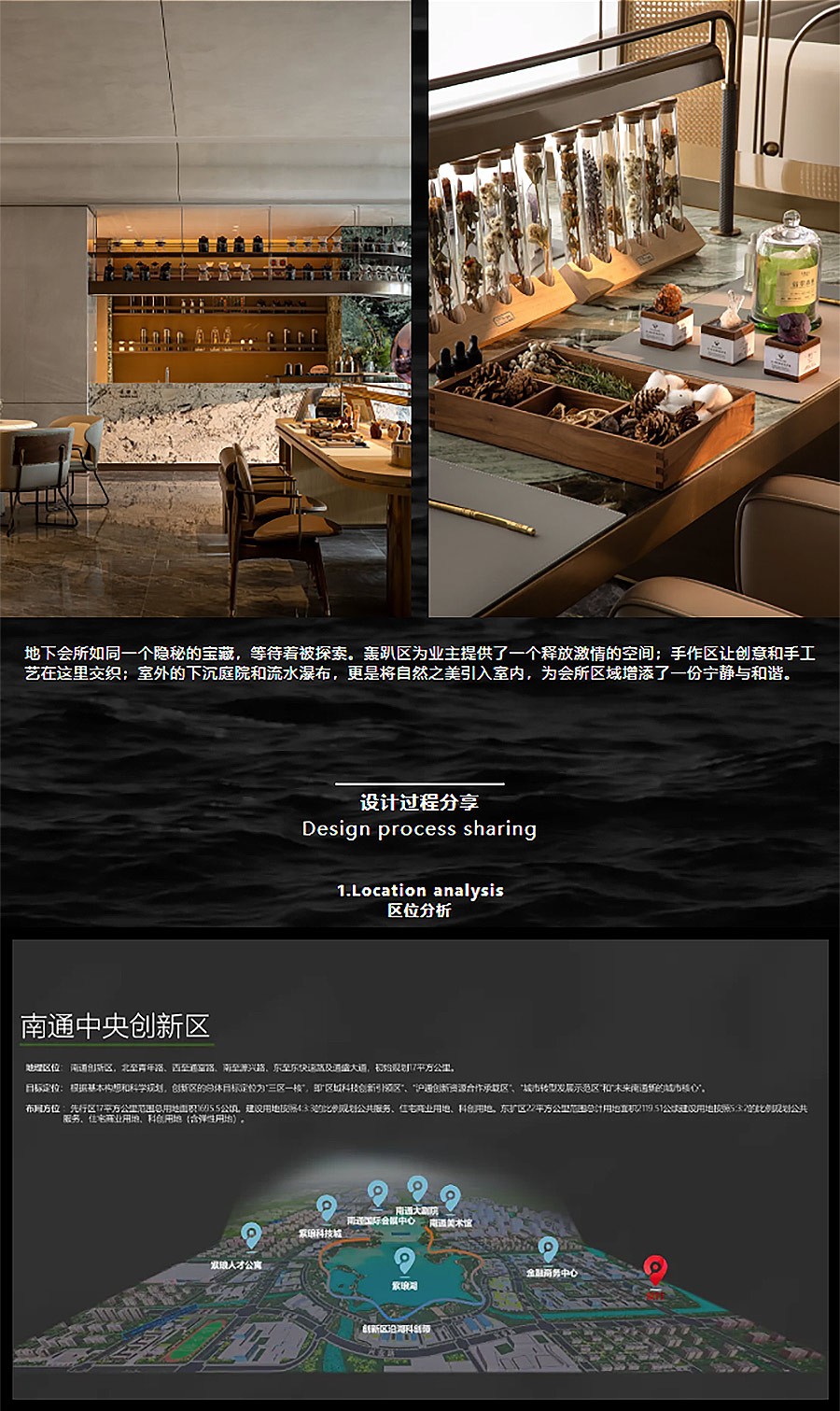 【2024REARD银奖作品回顾_奕舍建筑装饰】紫琅吾岛营销中心-3_04.jpg