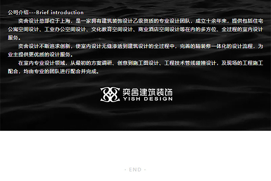 【2024REARD银奖作品回顾_奕舍建筑装饰】紫琅吾岛营销中心-5_05.jpg