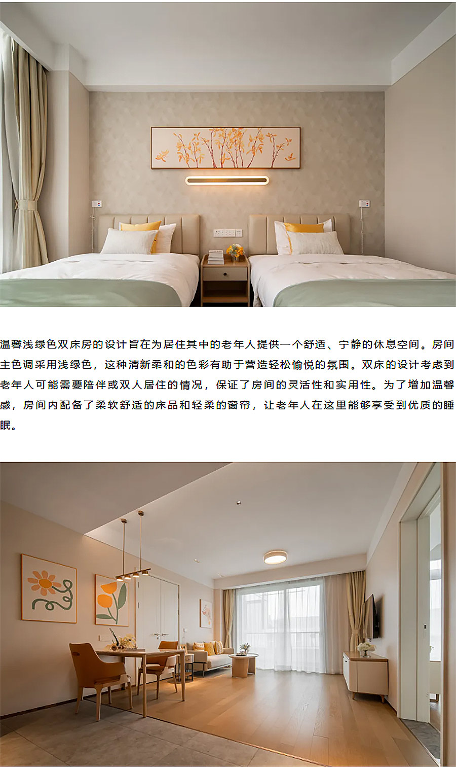 【2024REARD银奖作品回顾_志贺设计】泰康之家·吴园二期养老社区-4_02.jpg