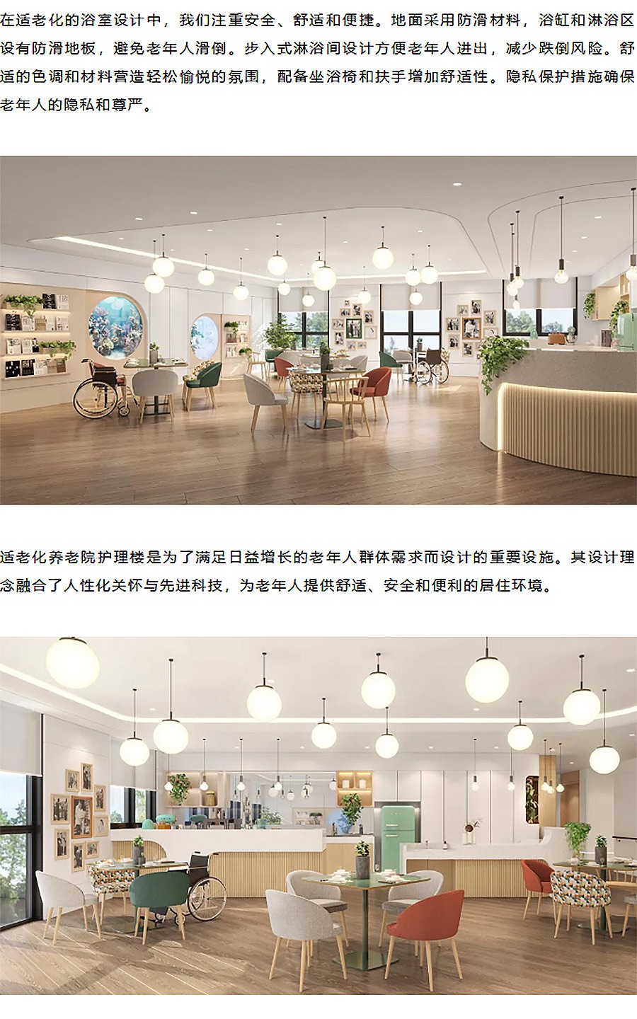 【2024REARD银奖作品回顾_志贺设计】泰康之家·吴园二期养老社区-4_05.jpg
