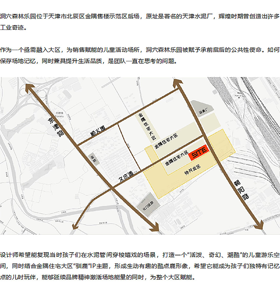 【2024REARD银奖作品回顾_奥雅股份】天津北辰金隅儿童公园-1_07.jpg