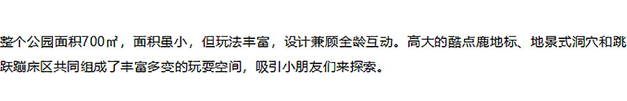 【2024REARD银奖作品回顾_奥雅股份】天津北辰金隅儿童公园-2_02.jpg