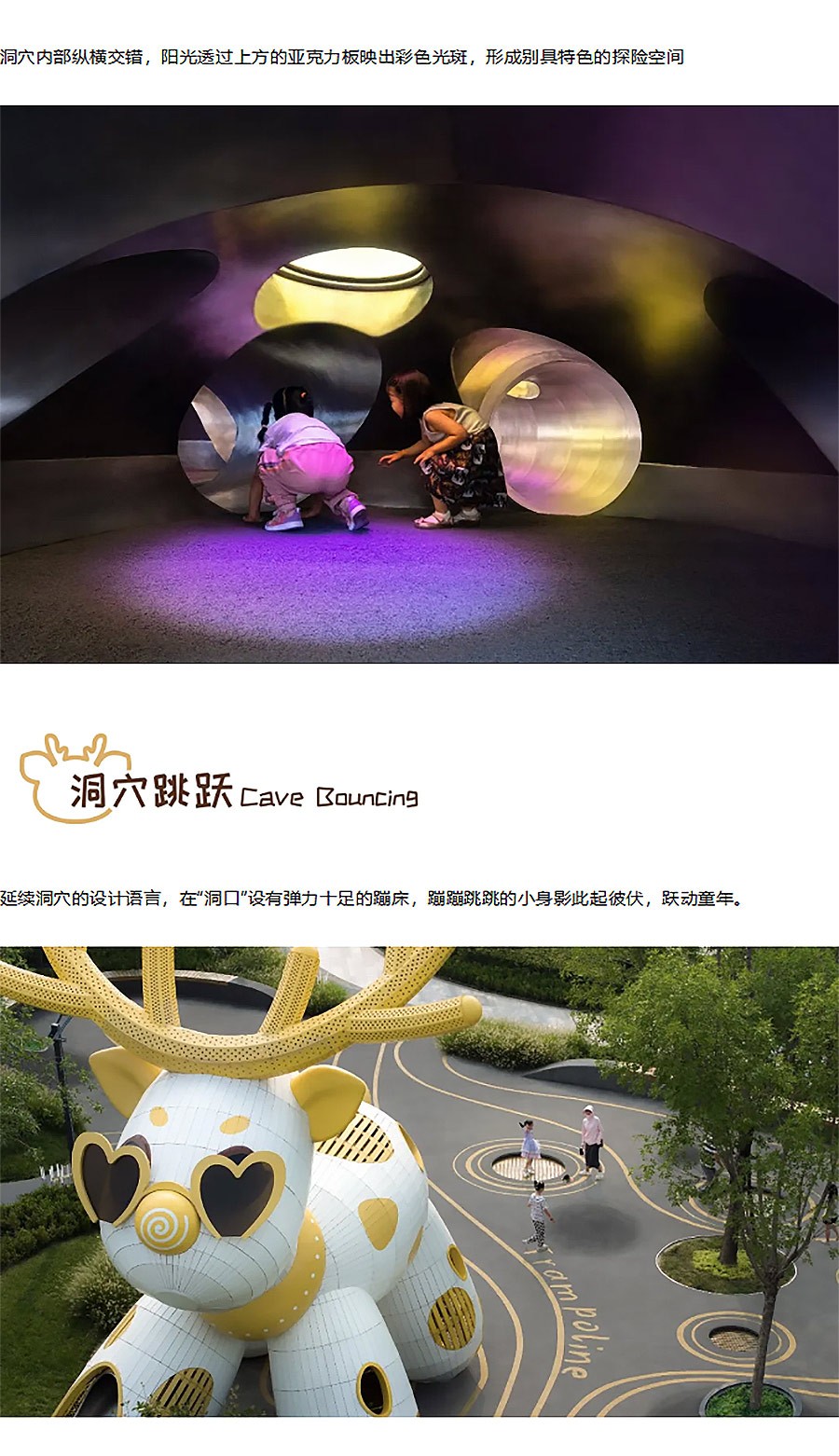 【2024REARD银奖作品回顾_奥雅股份】天津北辰金隅儿童公园-3_05.jpg