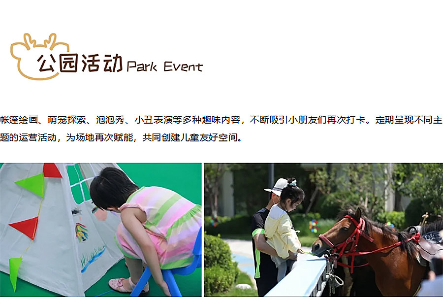 【2024REARD银奖作品回顾_奥雅股份】天津北辰金隅儿童公园-3_07.jpg