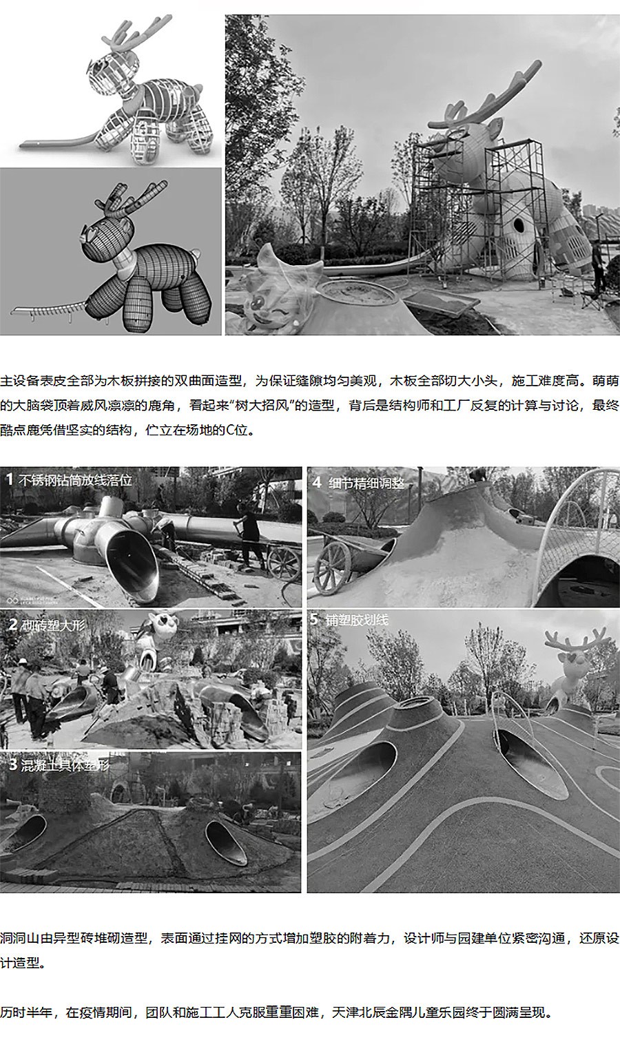 【2024REARD银奖作品回顾_奥雅股份】天津北辰金隅儿童公园-5_01.jpg