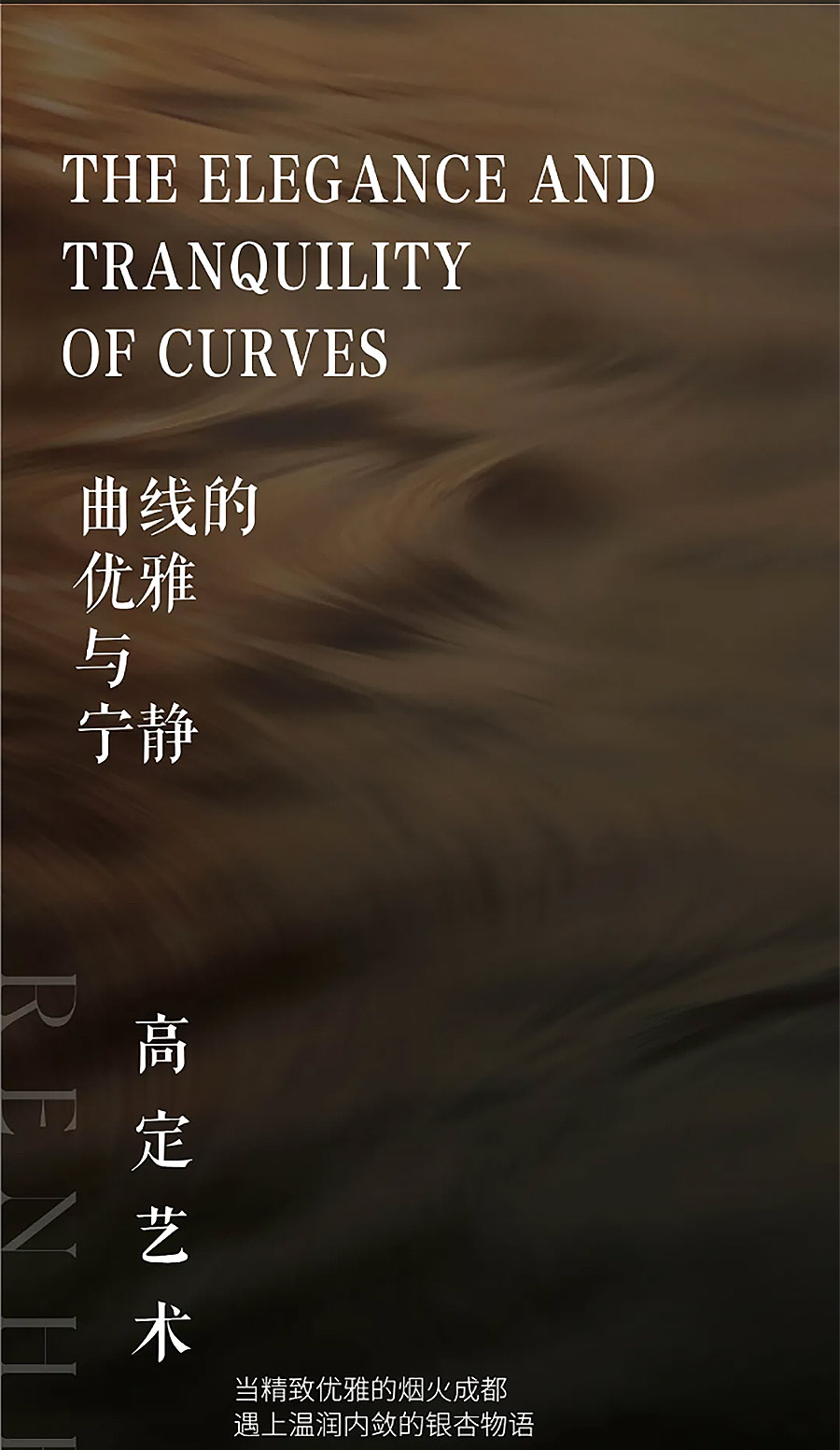 【2024REARD银奖作品回顾_山水比德】仁和春天银杏大道-1_04.jpg