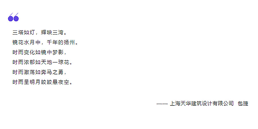 【2024REARD银奖作品回顾_TIANHUA天华】扬州三湾公园建筑-1_03.jpg