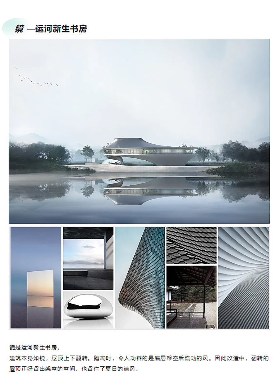【2024REARD银奖作品回顾_TIANHUA天华】扬州三湾公园建筑-1_08.jpg