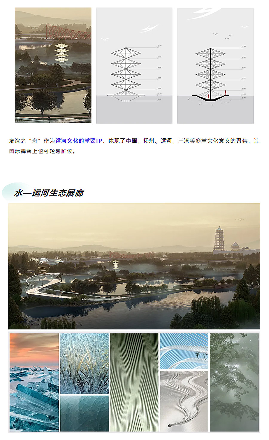 【2024REARD银奖作品回顾_TIANHUA天华】扬州三湾公园建筑-2_01.jpg