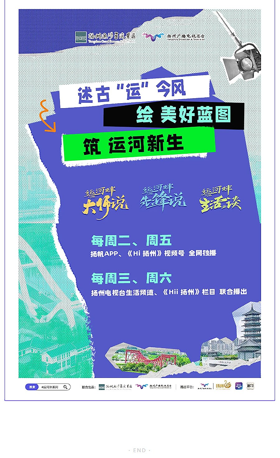 【2024REARD银奖作品回顾_TIANHUA天华】扬州三湾公园建筑-2_05.jpg