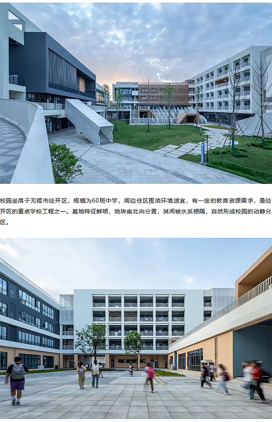 【2024REARD银奖作品回顾_c+d设计中心】无锡和畅实验中学_02.jpg