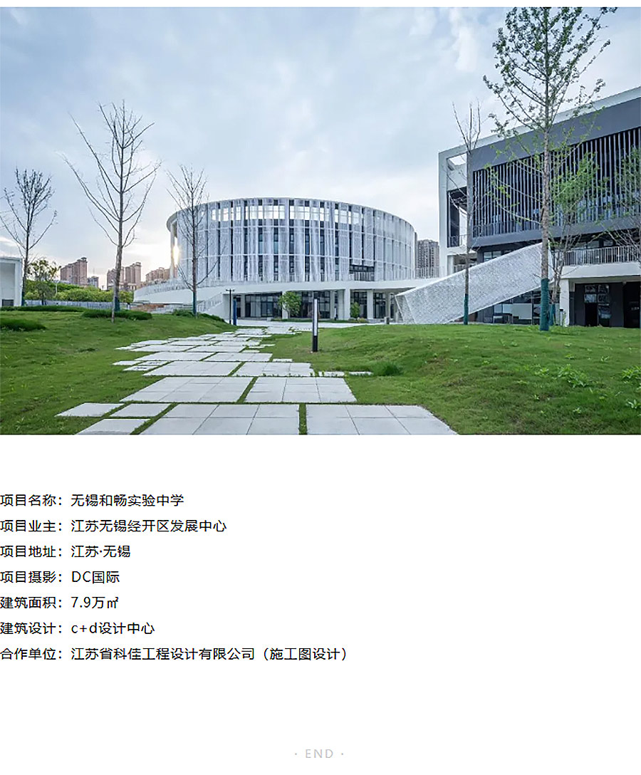 【2024REARD银奖作品回顾_c+d设计中心】无锡和畅实验中学_06.jpg