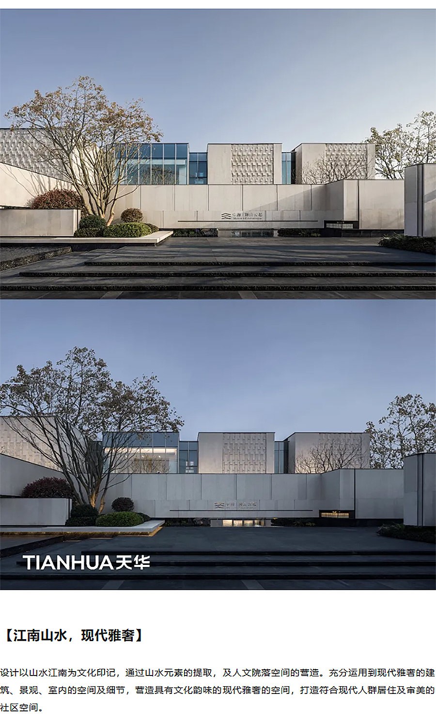 【2024REARD银奖作品回顾_TIANHUA-天华】中海·狮山云起-2_02.jpg