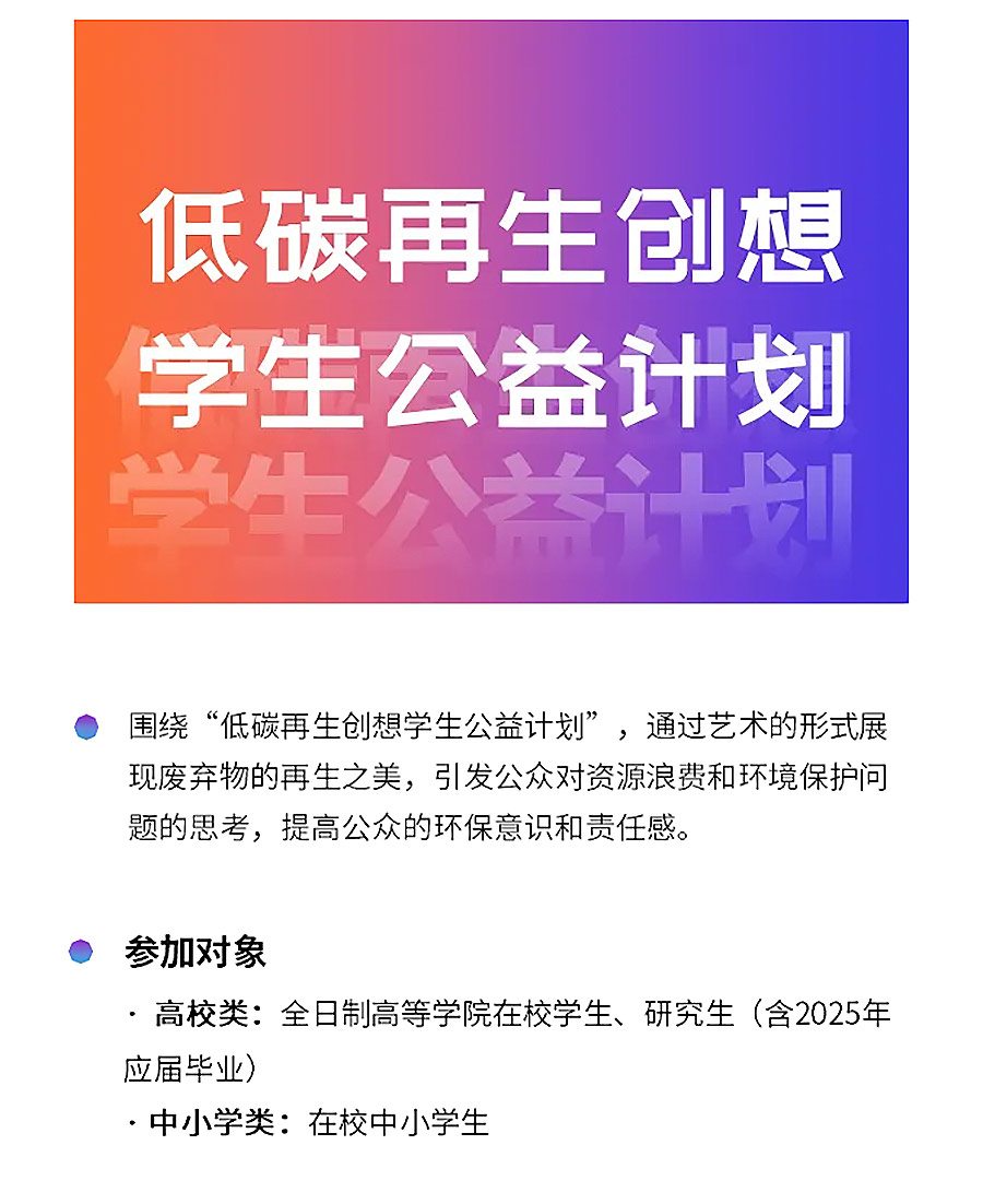 REARD系列奖项十周年破界前行，战略进程发布-1_09.jpg