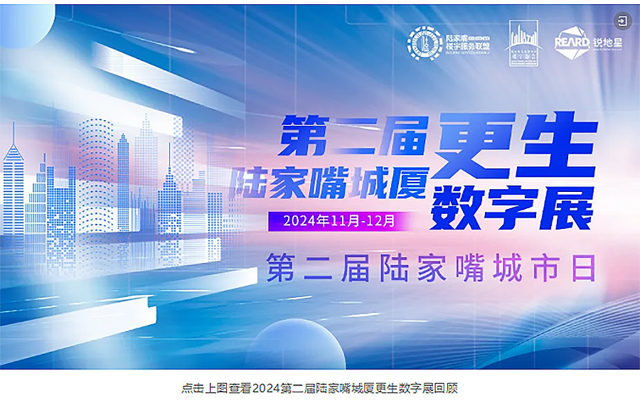 REARD系列奖项十周年破界前行，战略进程发布-2_02.jpg