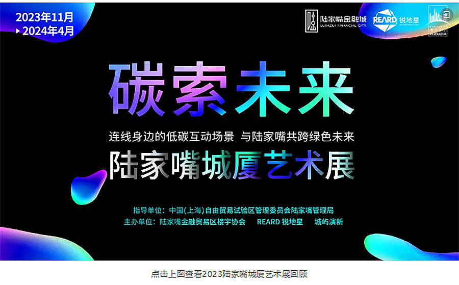 REARD系列奖项十周年破界前行，战略进程发布-2_03.jpg