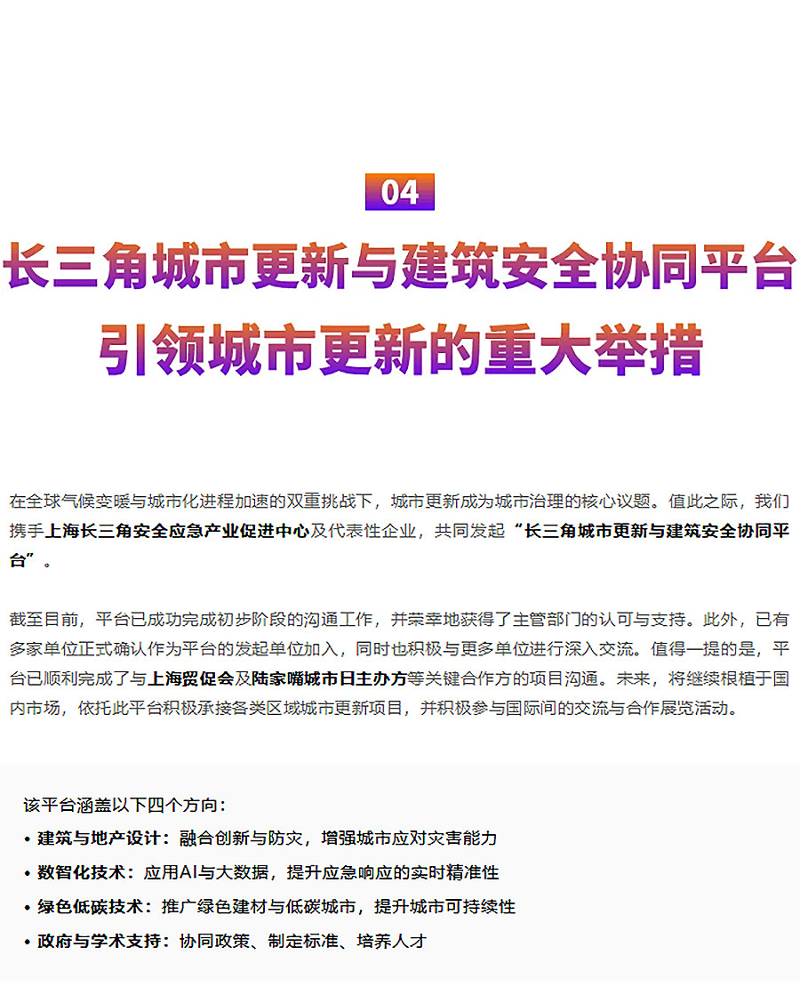 REARD系列奖项十周年破界前行，战略进程发布-2_05.jpg