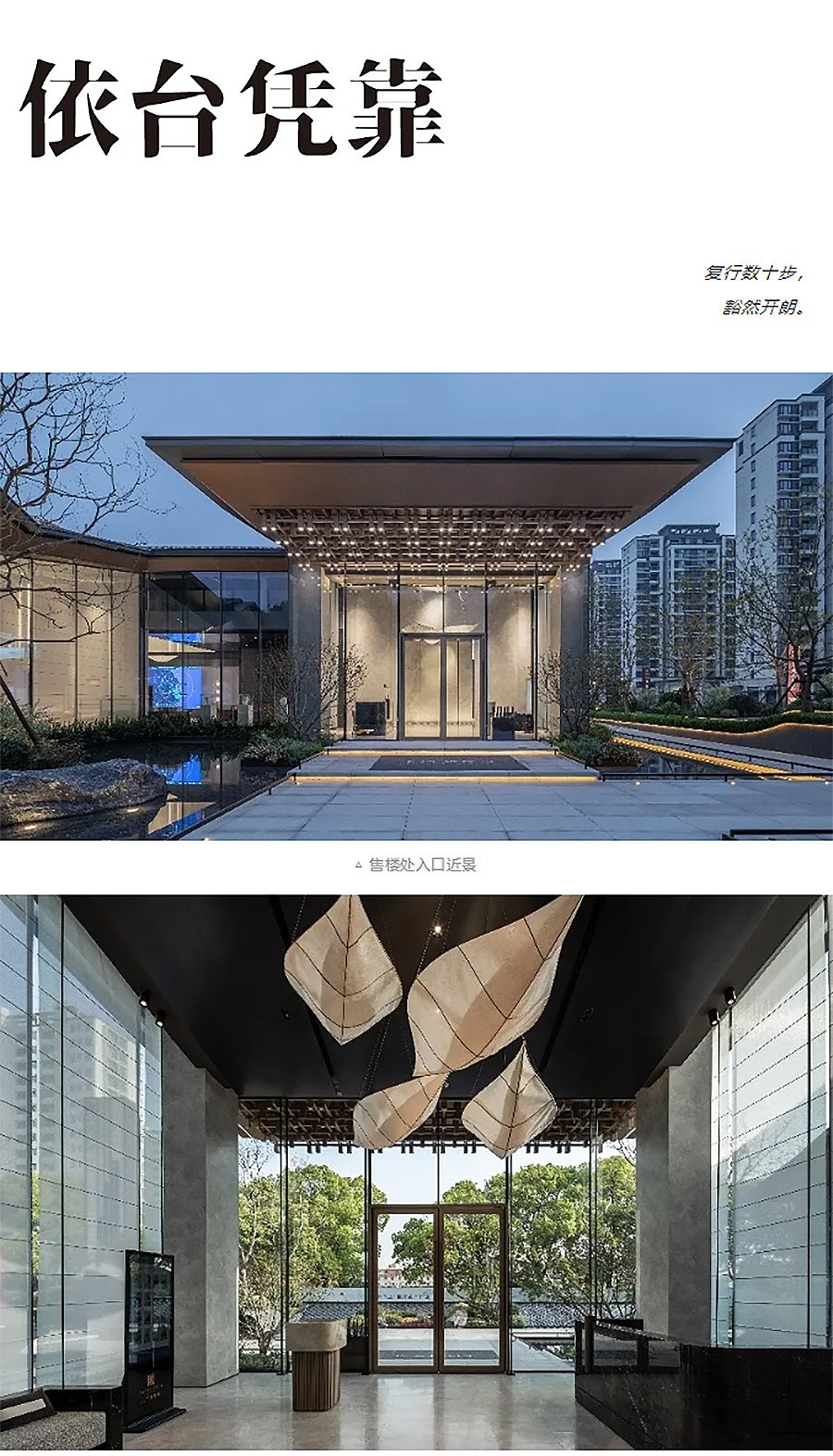 【2024REARD银奖作品回顾_DC国际】上河新境府-2_03.jpg