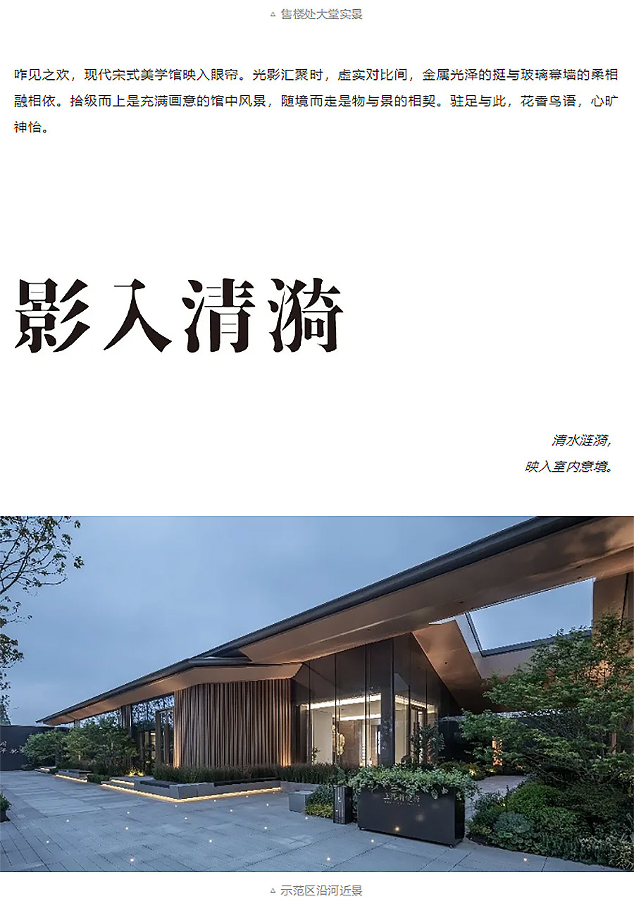 【2024REARD银奖作品回顾_DC国际】上河新境府-2_04.jpg