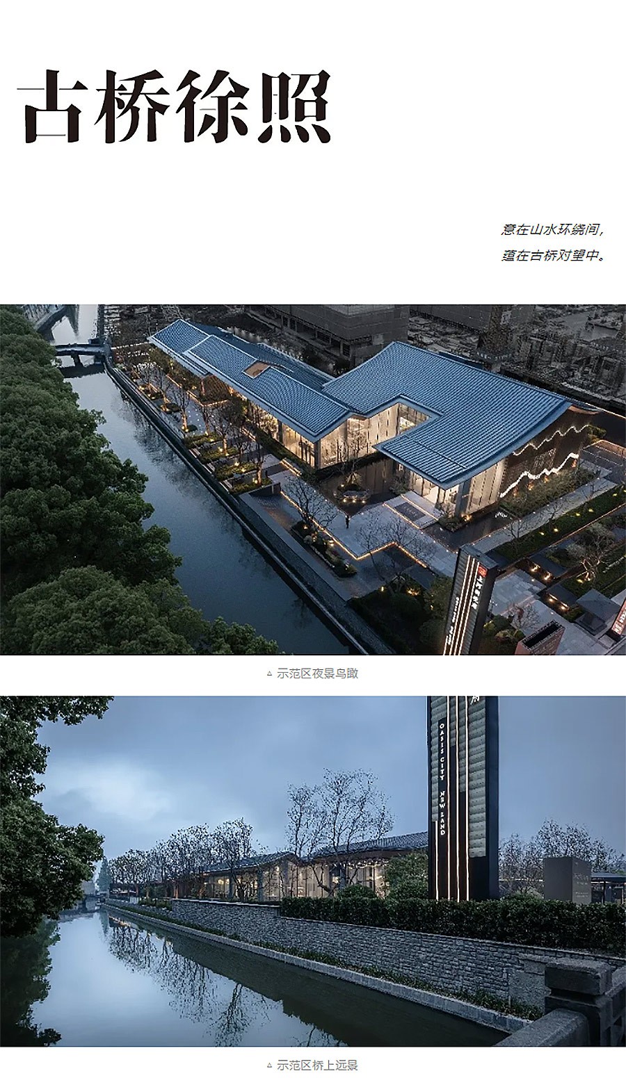 【2024REARD银奖作品回顾_DC国际】上河新境府-3_02.jpg