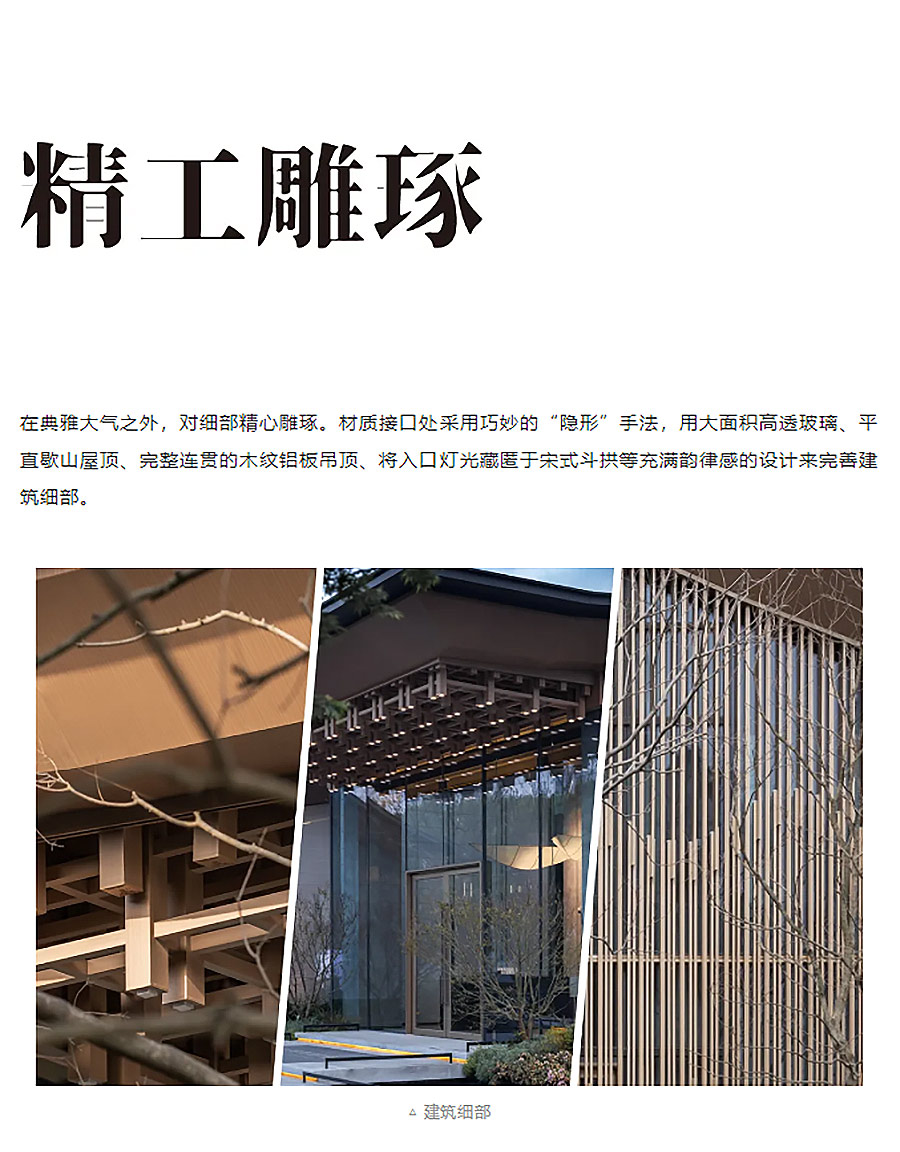 【2024REARD银奖作品回顾_DC国际】上河新境府-4_01.jpg