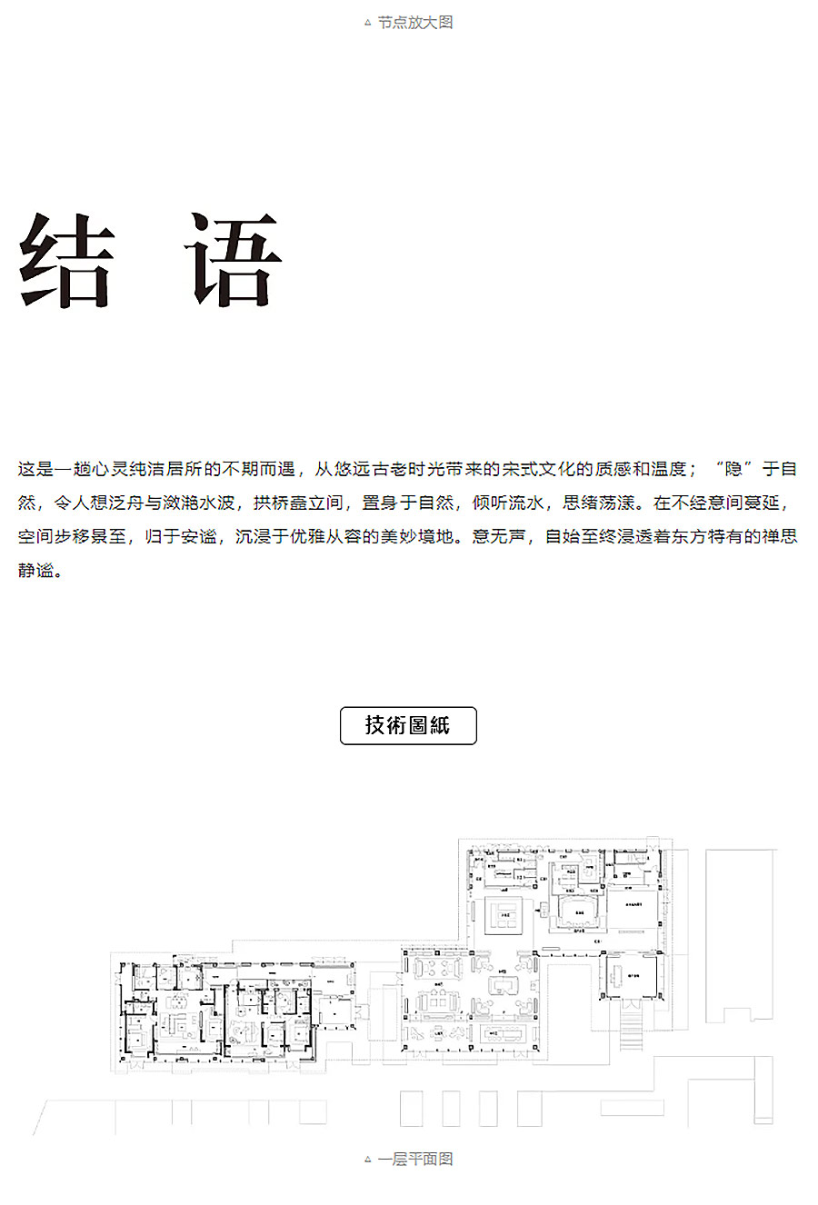 【2024REARD银奖作品回顾_DC国际】上河新境府-4_03.jpg