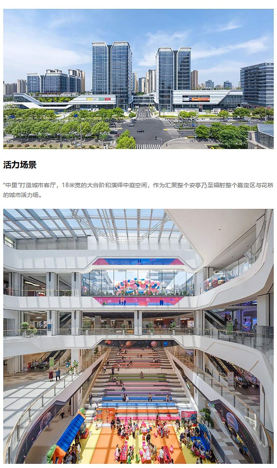 【2024REARD铜奖作品回顾_AICO】上海嘉亭荟城市生活广场二期-1_02.jpg