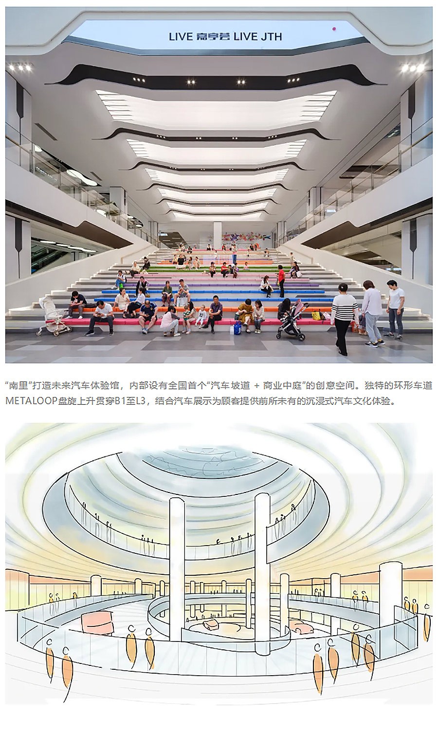 【2024REARD铜奖作品回顾_AICO】上海嘉亭荟城市生活广场二期-1_04.jpg