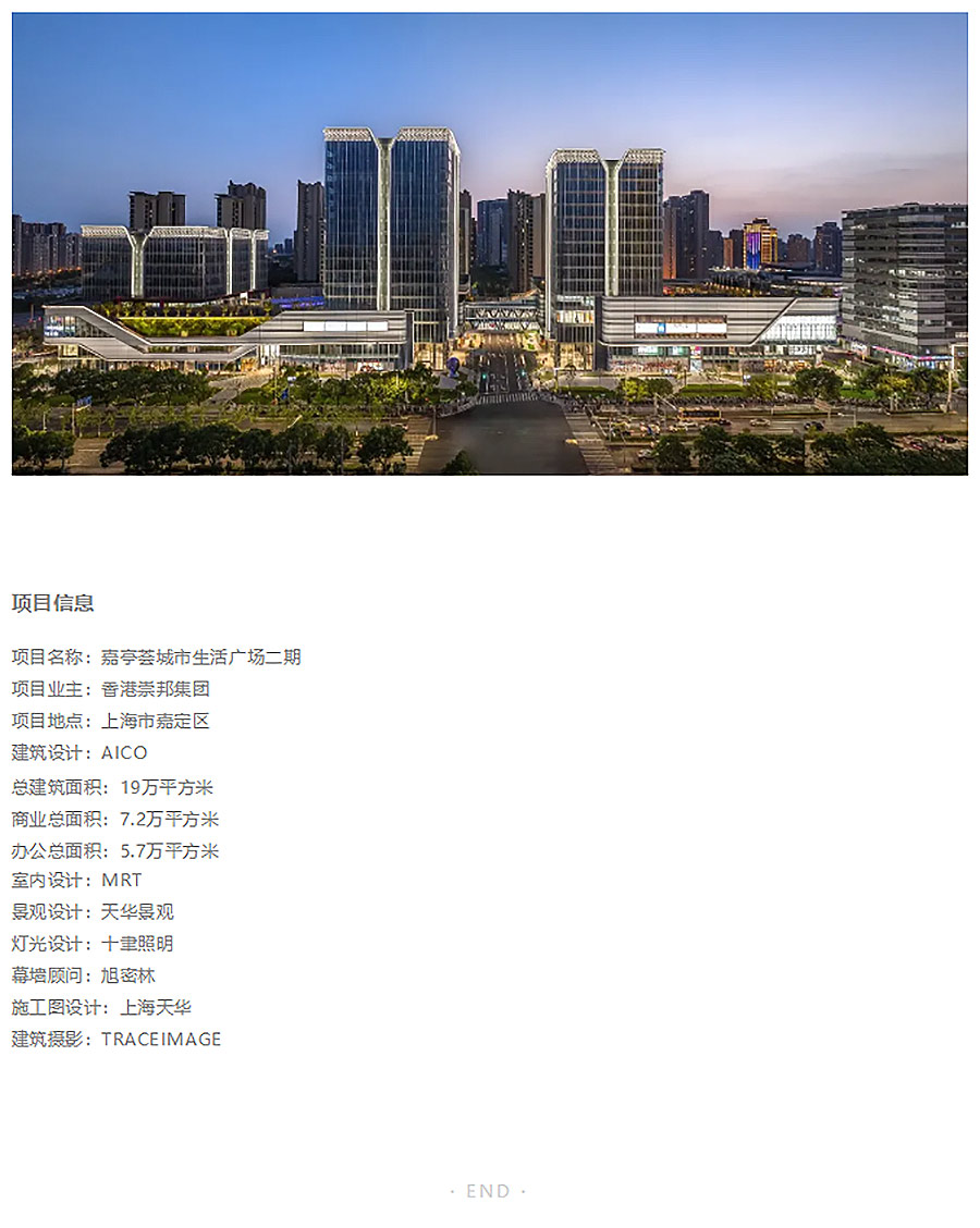 【2024REARD铜奖作品回顾_AICO】上海嘉亭荟城市生活广场二期-3_03.jpg