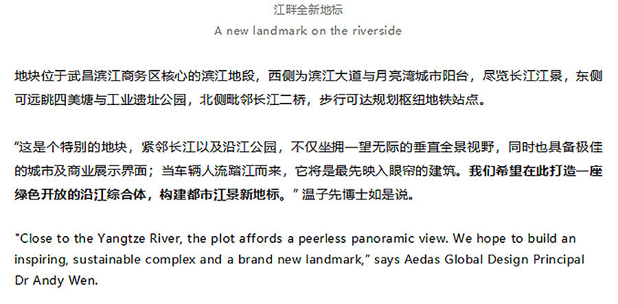 【2024REARD铜奖作品回顾_Aedas】劲牌（武汉）置业项目-1_03_03.jpg