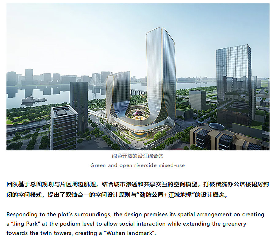 【2024REARD铜奖作品回顾_Aedas】劲牌（武汉）置业项目-1_05.jpg