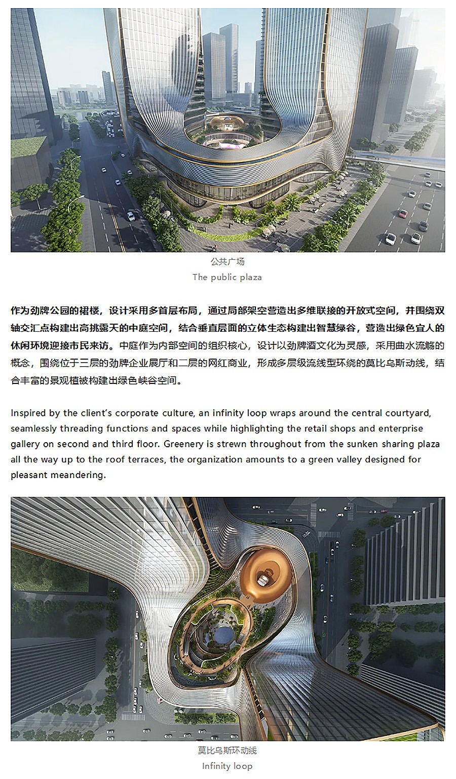 【2024REARD铜奖作品回顾_Aedas】劲牌（武汉）置业项目-2_03.jpg