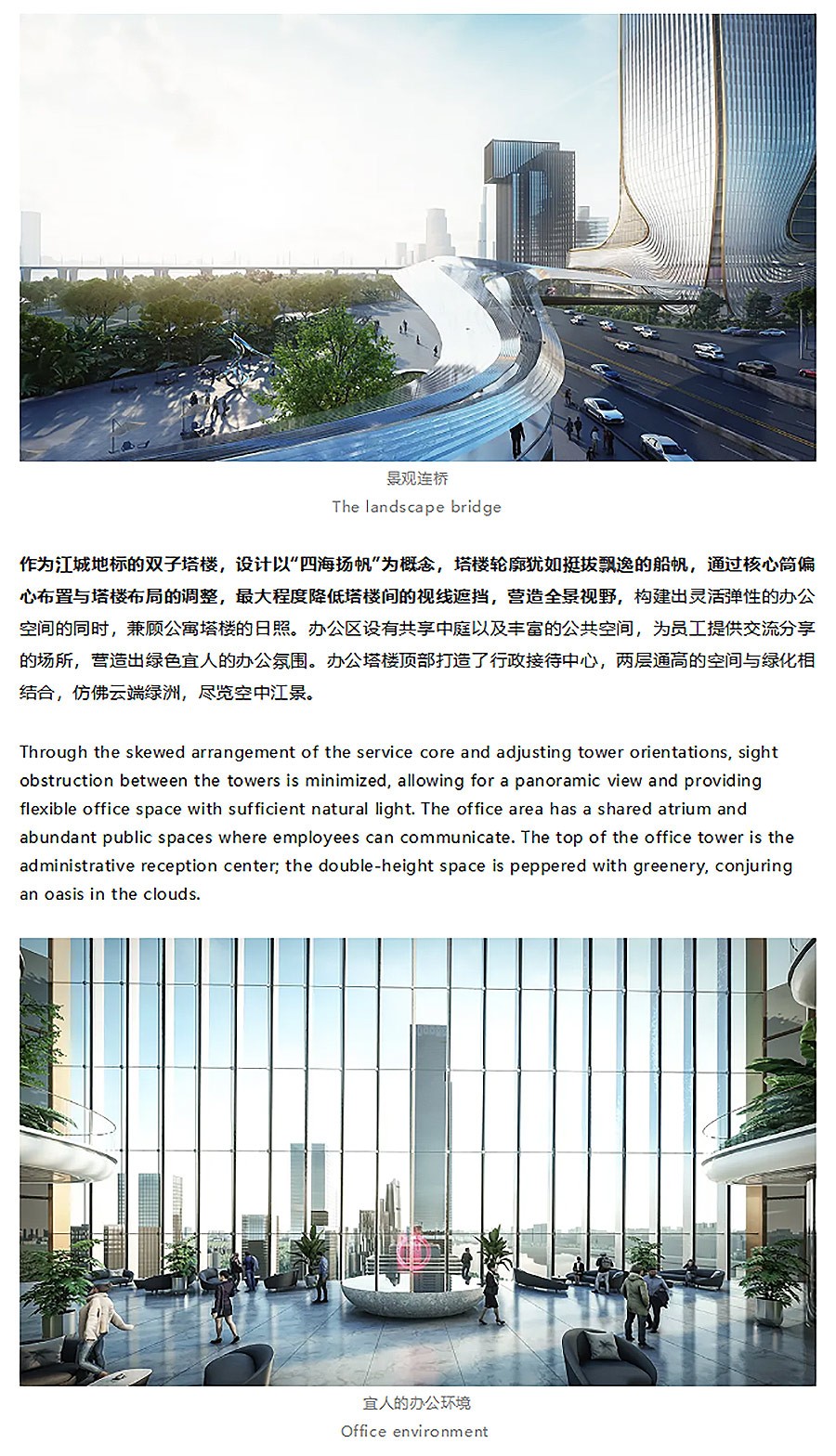 【2024REARD铜奖作品回顾_Aedas】劲牌（武汉）置业项目-3_01.jpg