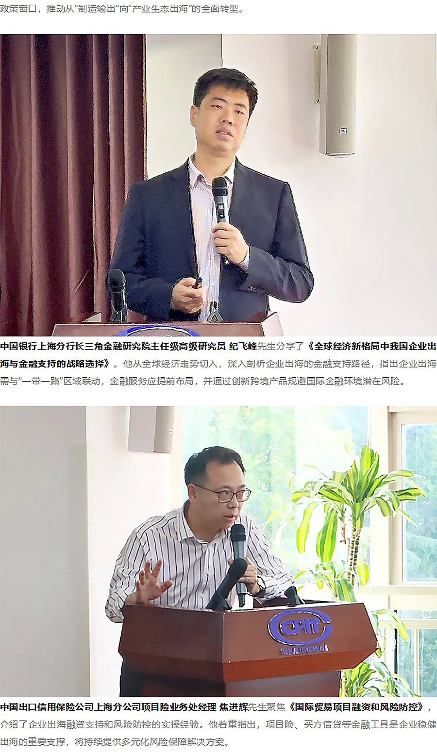 出海沙龙圆满落幕：REARD携手各方-共助城市更新建设企业智启全球_03.jpg