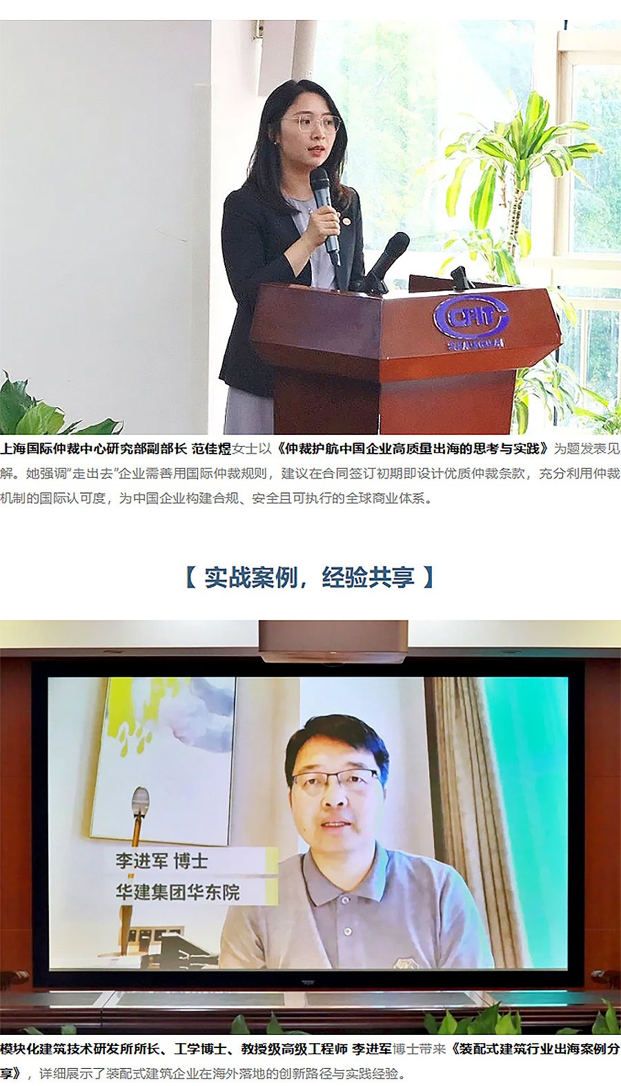 出海沙龙圆满落幕：REARD携手各方-共助城市更新建设企业智启全球_04.jpg