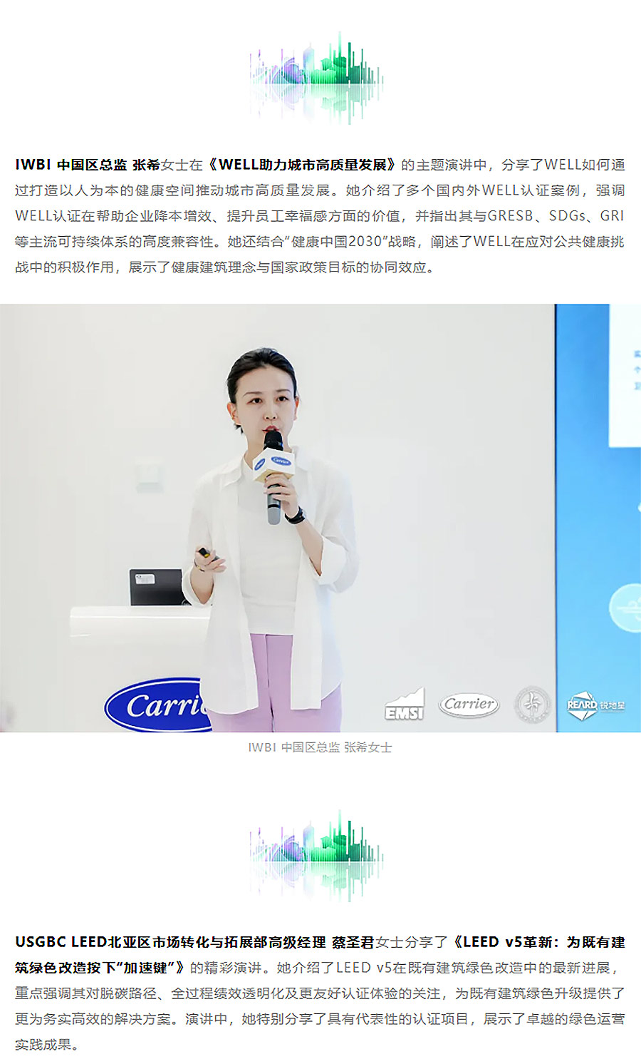 REARD联合EMSI、开利成功举办上海市节能宣传周主题活动｜“既有建筑运营脱碳实践与智慧转型”沙龙-2_05.jpg