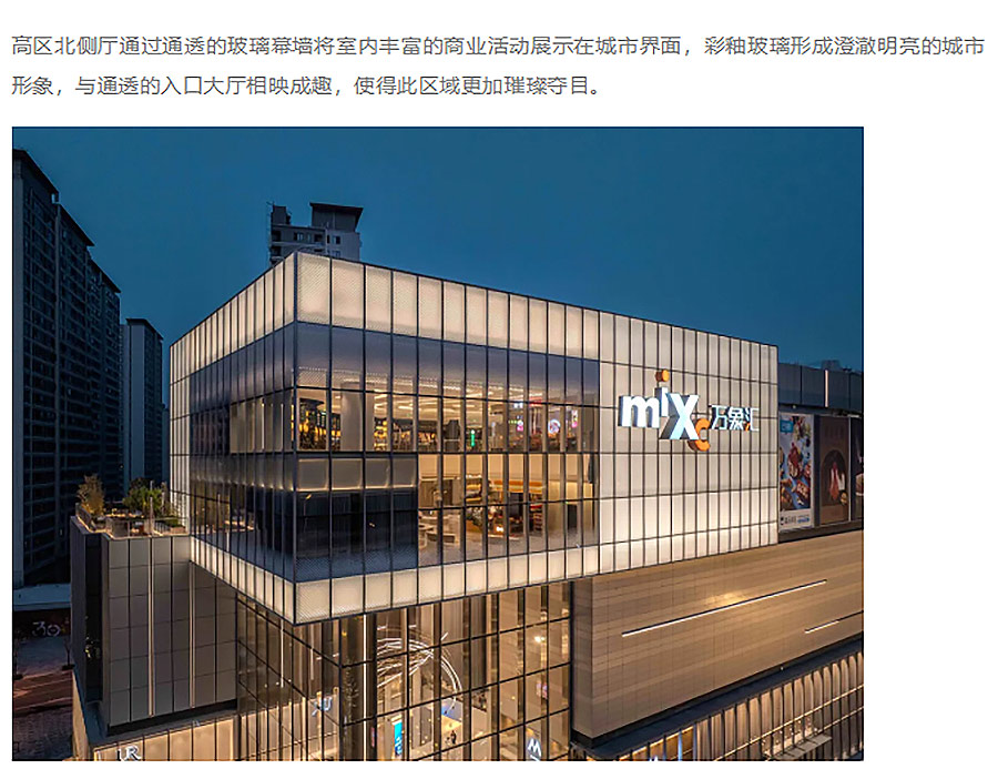 【2024REARD铜奖作品回顾_AICO】华润包河万象汇-1_05.jpg