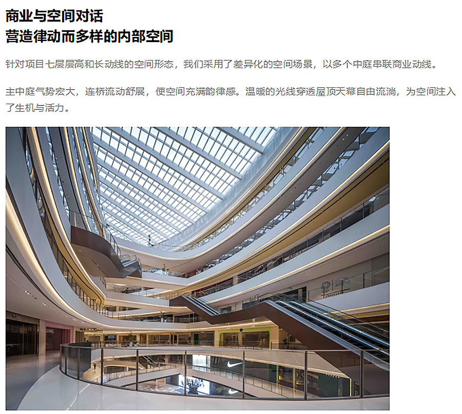 【2024REARD铜奖作品回顾_AICO】华润包河万象汇-2_04.jpg
