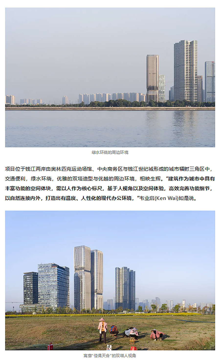 【2024REARD铜奖作品回顾_Aedas】杭州望廷-1_04.jpg