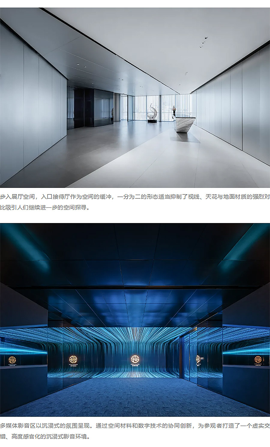 【2024REARD铜奖作品回顾_Benoy】上海世博天地办公体验中心-1_04.jpg