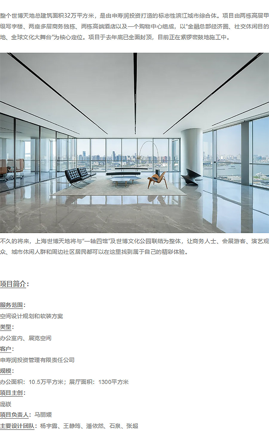 【2024REARD铜奖作品回顾_Benoy】上海世博天地办公体验中心-2_04.jpg