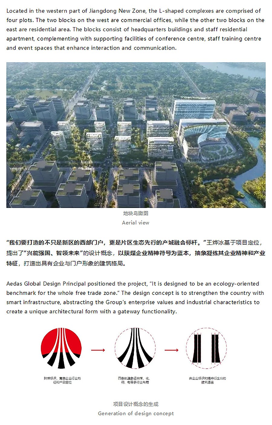 【2024REARD铜奖作品回顾_Aedas】陕煤（海南）国际产业中心项目-1_04.jpg