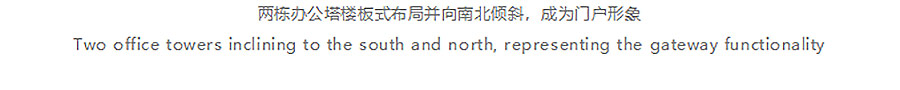 【2024REARD铜奖作品回顾_Aedas】陕煤（海南）国际产业中心项目-1_07.jpg