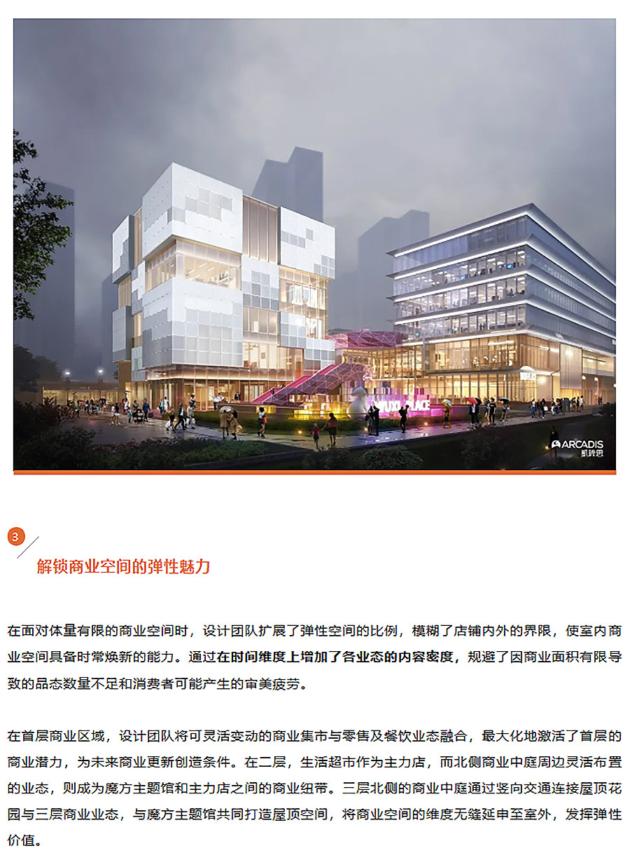 【2024REARD铜奖作品回顾_Arcadis凯谛思】无锡具区路小站公园项目-1_05.jpg