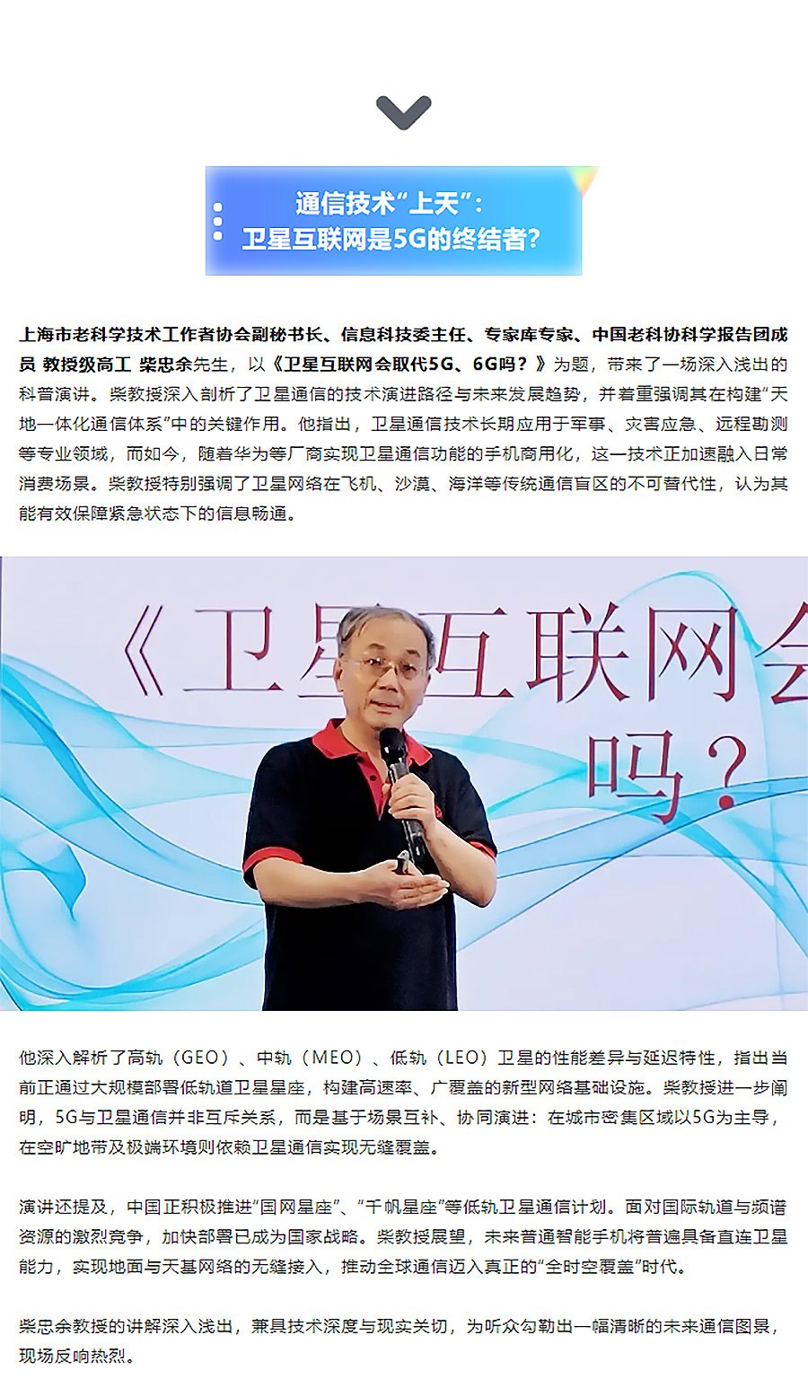 从5G到_空天地一体_的逻辑拆解：陆家嘴科技讲习基地第二期活动于6月26日成功举行_03.jpg