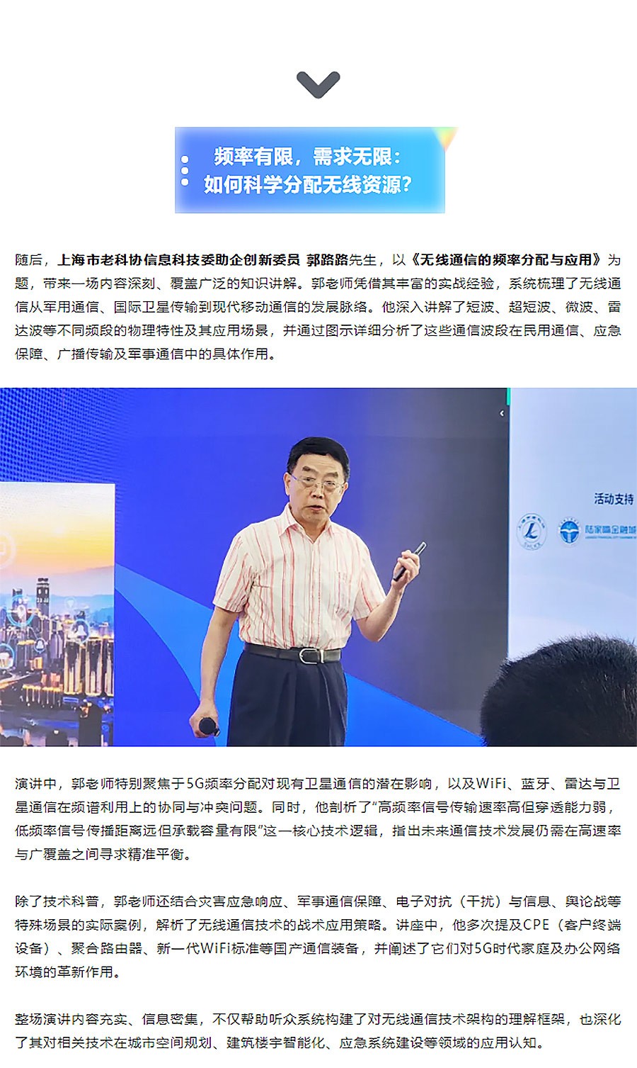 从5G到_空天地一体_的逻辑拆解：陆家嘴科技讲习基地第二期活动于6月26日成功举行_04.jpg