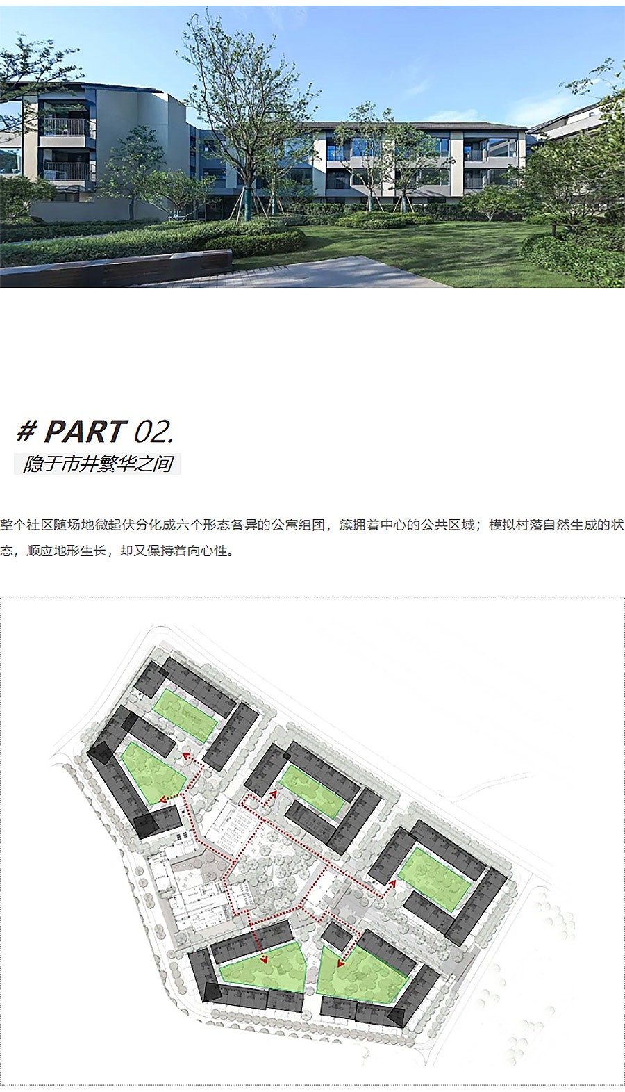 【2024REARD铜奖作品回顾_中房建筑】杭州万科良渚文化村玉鸟随园嘉树养老社区-2_01.jpg